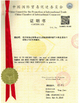 Çin Hunan Shengheyuan Bamboo And Wood Products Import And Export Co., Ltd. Sertifikalar