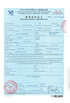 Çin Hunan Shengheyuan Bamboo And Wood Products Import And Export Co., Ltd. Sertifikalar